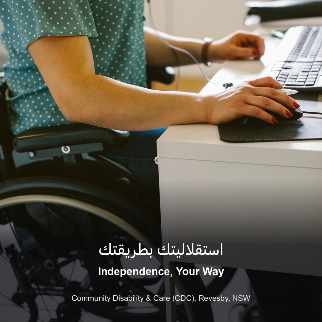 Independence, Your Way — استقلاليتك بطريقتك